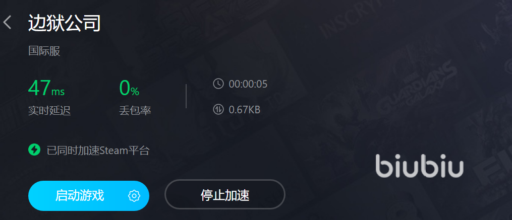 边狱巴士加速器推荐 边狱公司用什么加速器好