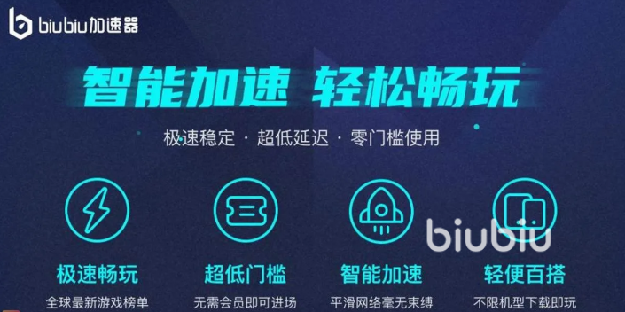 加速器可以加速什么 加速器的功能介绍