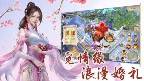 凡人雙修仙俠記截圖3