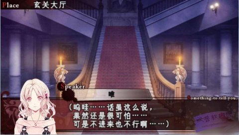 魔鬼恋人死祭截图2