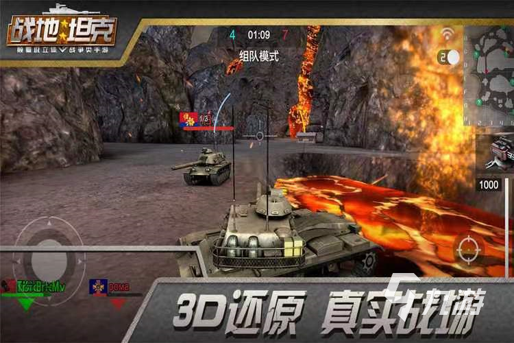 好玩的坦克大战游戏有哪些 2023热门的坦克大战游戏前五