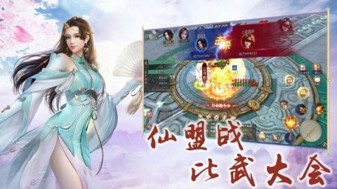 凡人雙修仙俠記截圖1