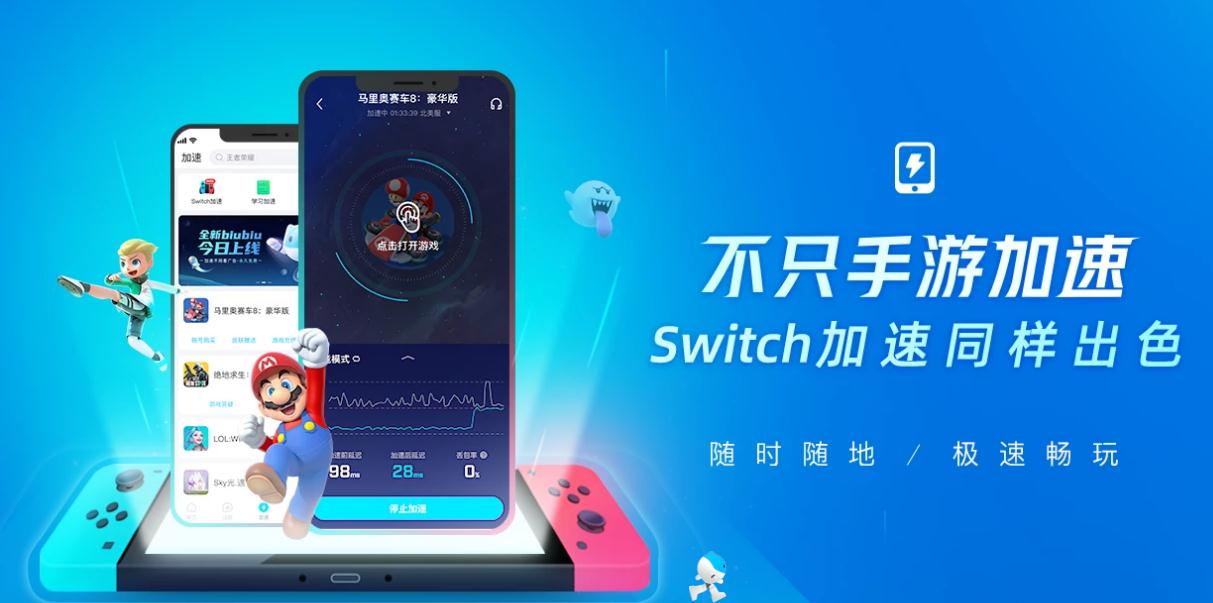 pc端加速器选择哪一个 特别好用的加速器下载分享截图