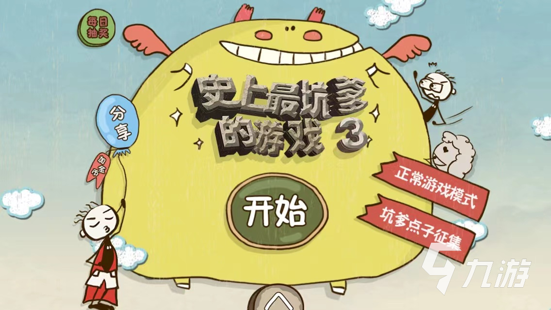 有趣的烧脑闯关小游戏合集 经典烧脑闯关小游戏推荐2023