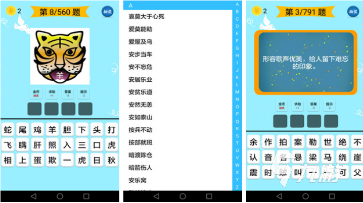 受欢迎的猜成语游戏推荐 免费的猜成语游戏下载排行2023