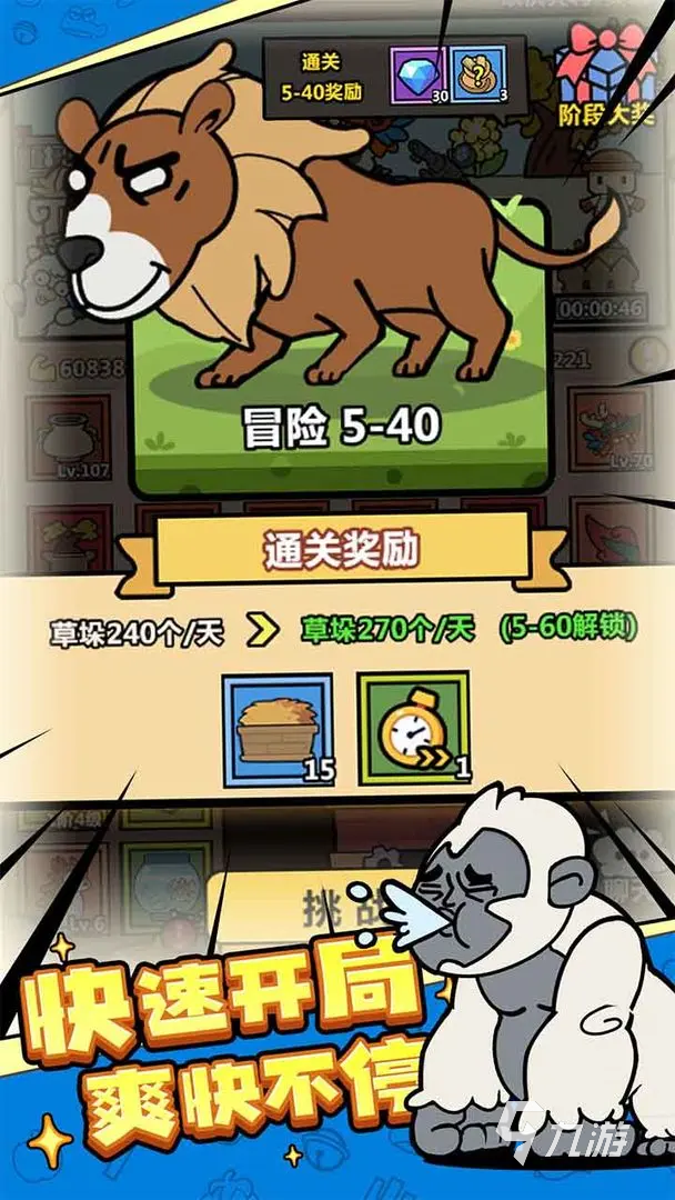 洋蔥騎士團攻略 洋蔥騎士玩法上手指南
