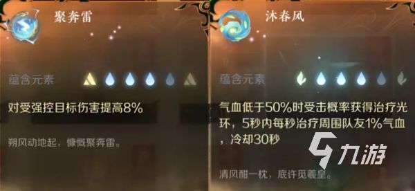 逆水寒手游pvp内功搭配大全 逆水寒手游各职业内功搭配攻略
