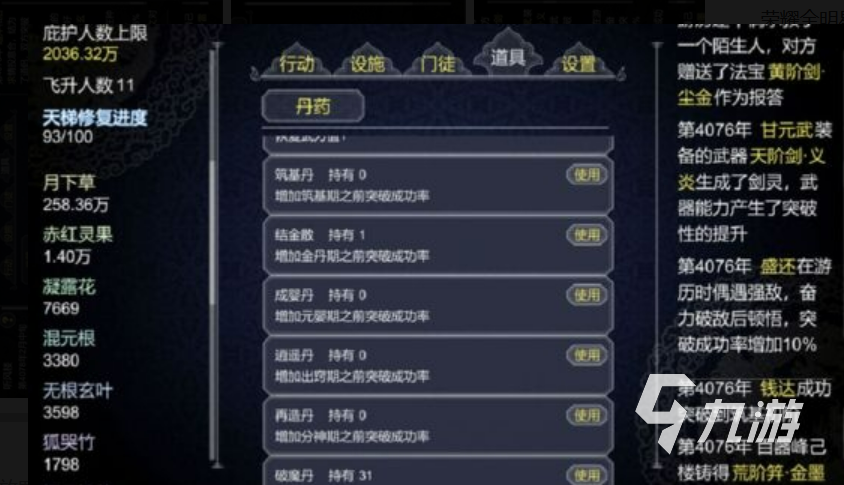 纯文字打怪升级的手机游戏有哪些 耐玩的文字游戏推荐2023