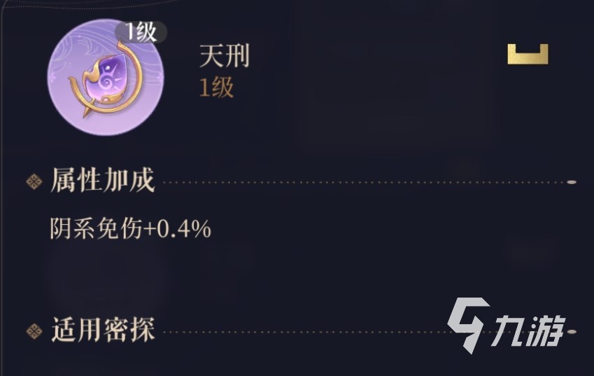代号鸢星石搭配攻略 代号鸢常用密探星石推荐