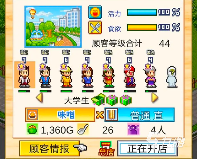 开罗拉面店制面攻略 开罗拉面店面条制作具体操作攻略