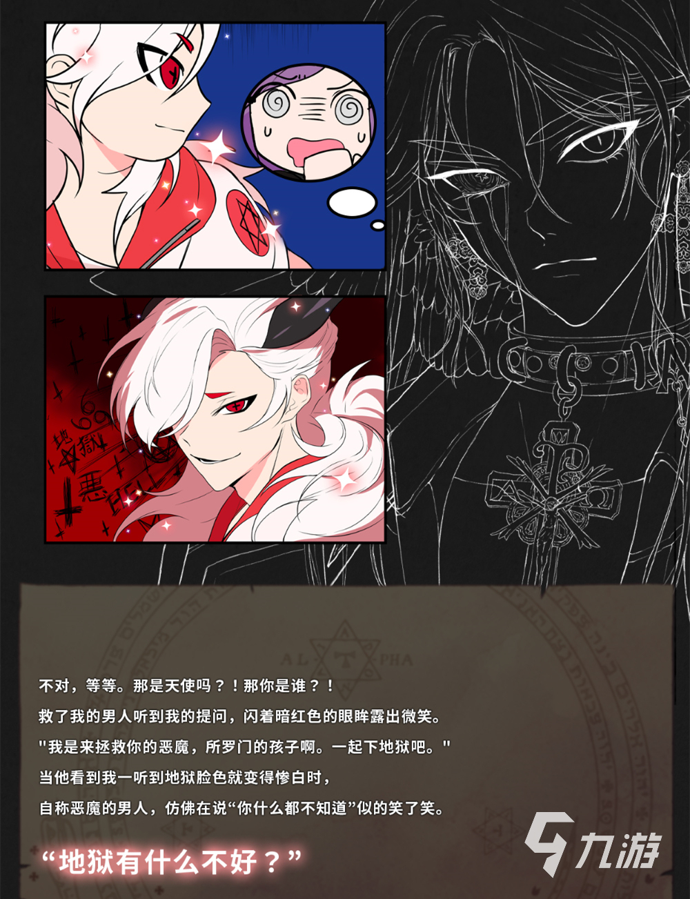 地狱有什么不好女主介绍 ​地狱有什么不好女主怎么样