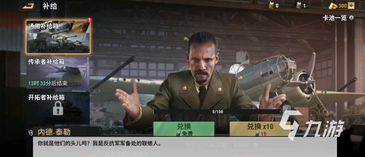 战火勋章战役3-12怎么过 战火勋章战役3-12打法介绍