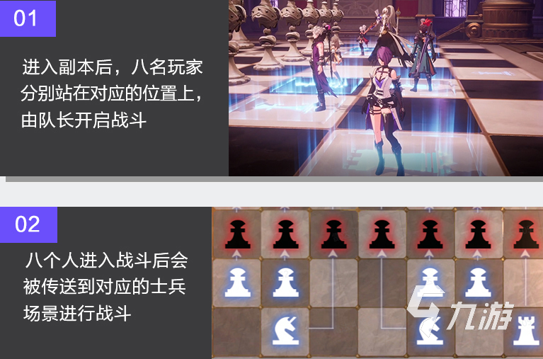 晶核团本攻略 晶核手游魔棋战局团本玩法介绍