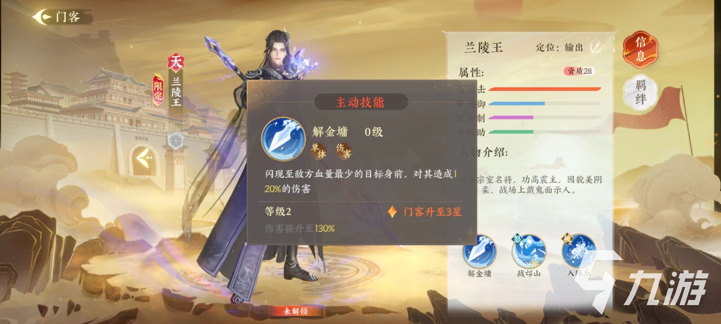 扶摇一梦兰陵王技能怎么样 兰陵王技能使用攻略