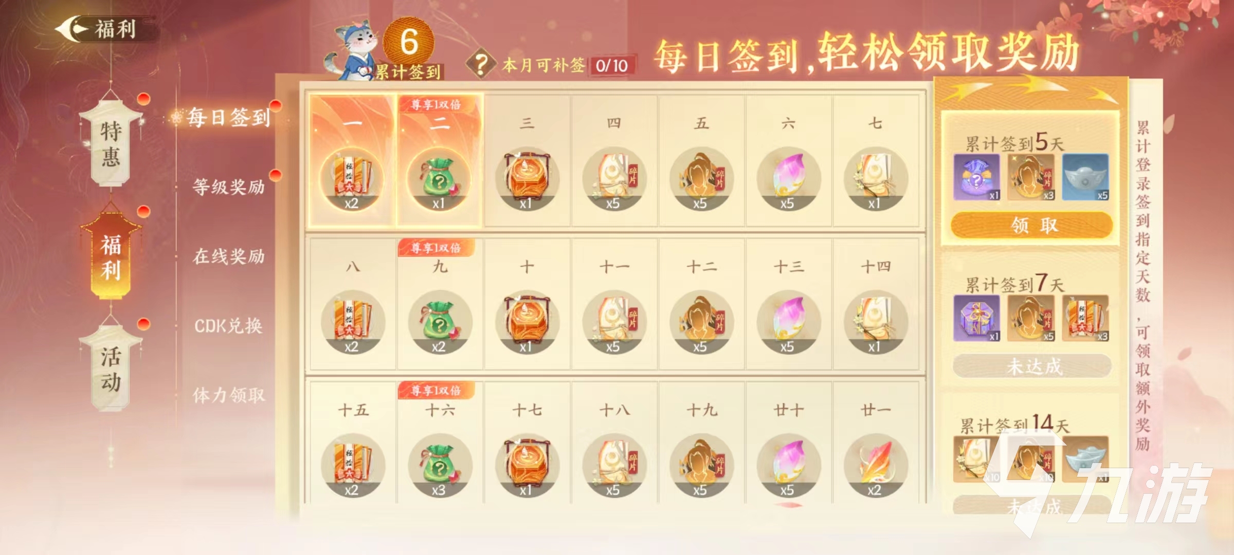 扶摇一梦游园卡获取途径详解 游园卡获取方式详解