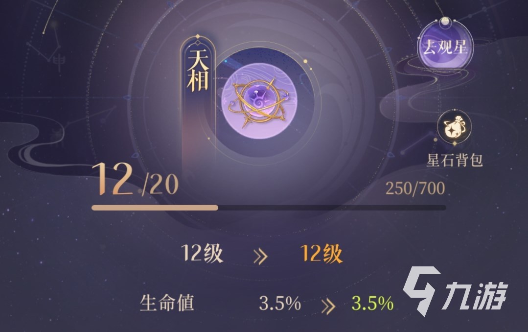 代号鸢星石搭配攻略 代号鸢常用密探星石推荐