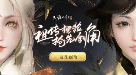 好玩的mmorpg手游有哪些 2023mmorpg手游排行榜截图