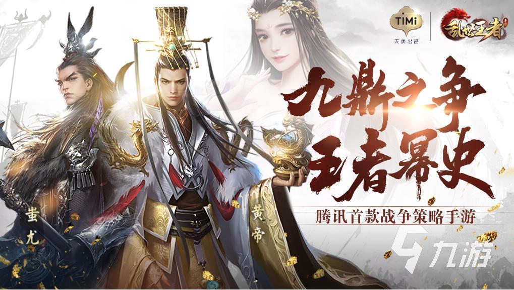2023热门的腾讯游戏有哪些 腾讯出品的精品手游Top5