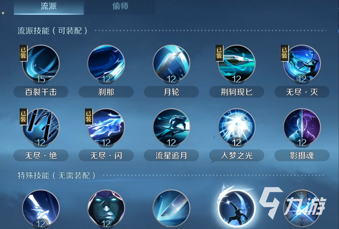 逆水寒手游碎梦pve技能选择 逆水寒手游碎梦pk方法介绍