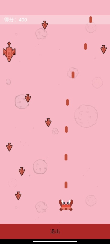 螃蟹空战截图