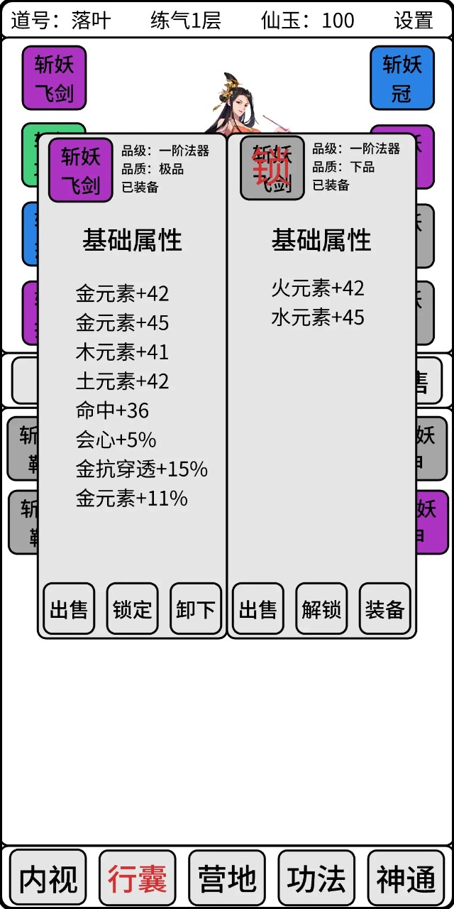 吞噬修仙好玩嗎 吞噬修仙玩法簡介