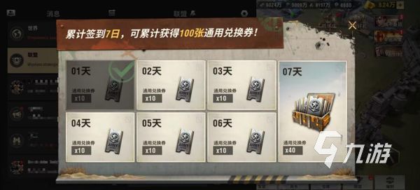 战火勋章活动介绍 战火勋章活动玩法指南