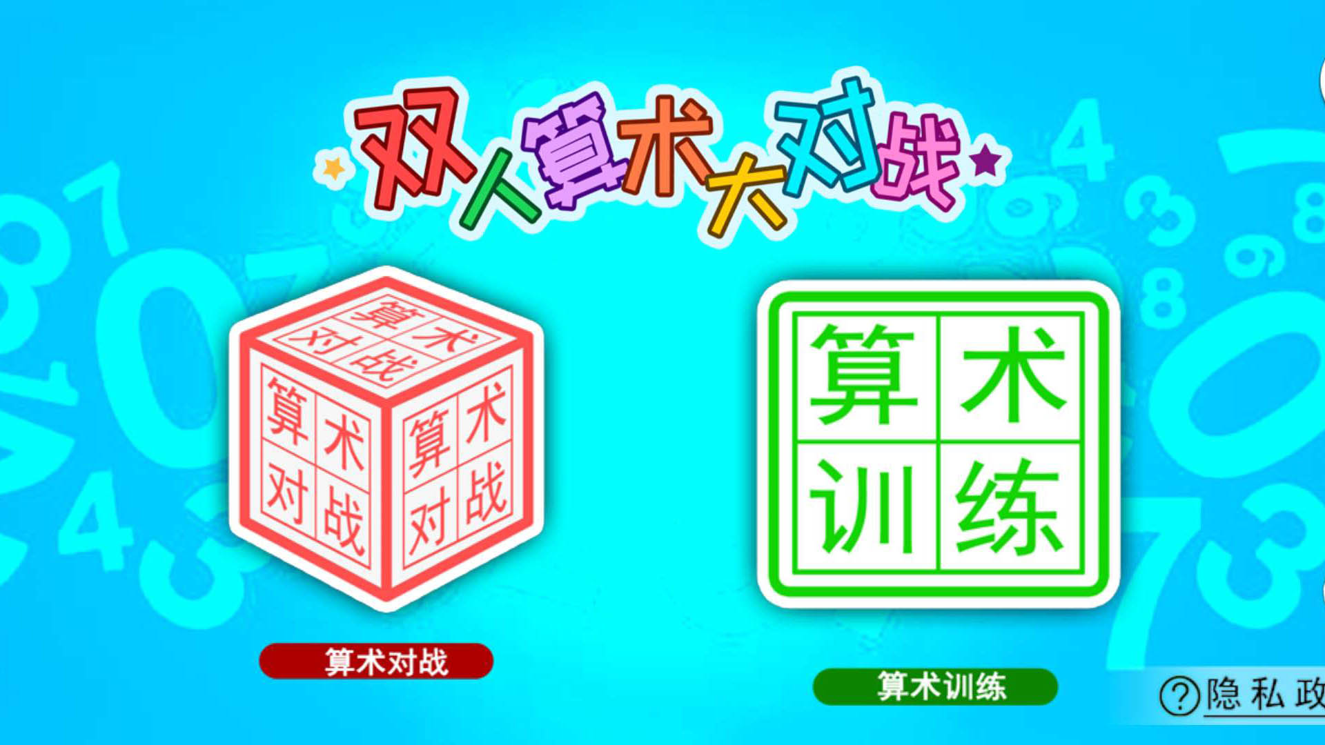 双人游戏同屏玩的有哪些 好玩的双人手游推荐2023截图