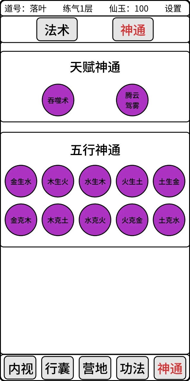 吞噬修仙好玩嗎 吞噬修仙玩法簡介