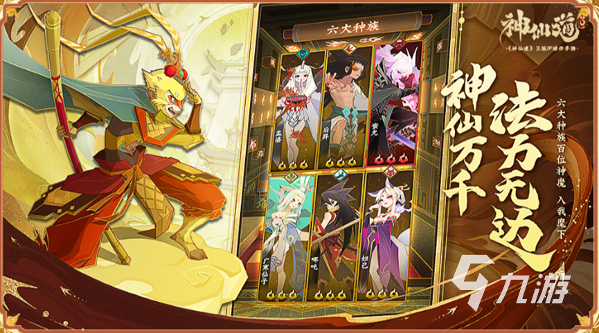 神仙道3仙書問世服務(wù)器 神仙道3游戲服務(wù)器情況