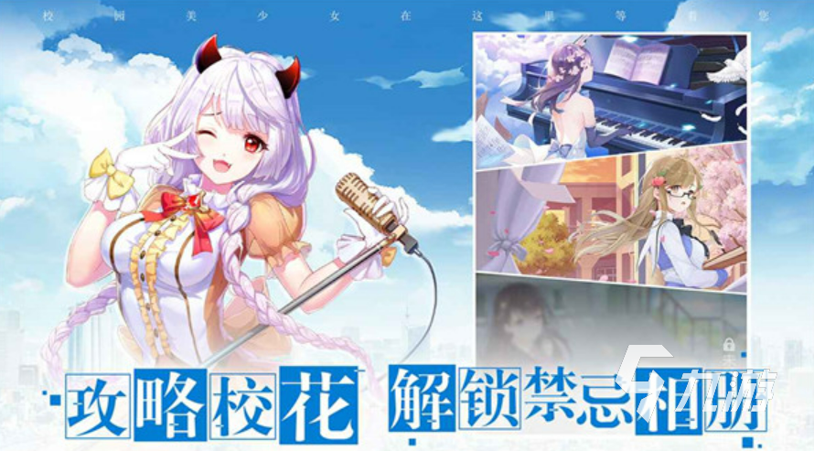 体验有女朋友的游戏有哪些 甜蜜的恋爱游戏大全2023