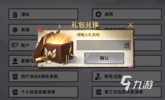 戰(zhàn)火勛章禮包碼有哪些 戰(zhàn)火勛章禮包碼分享