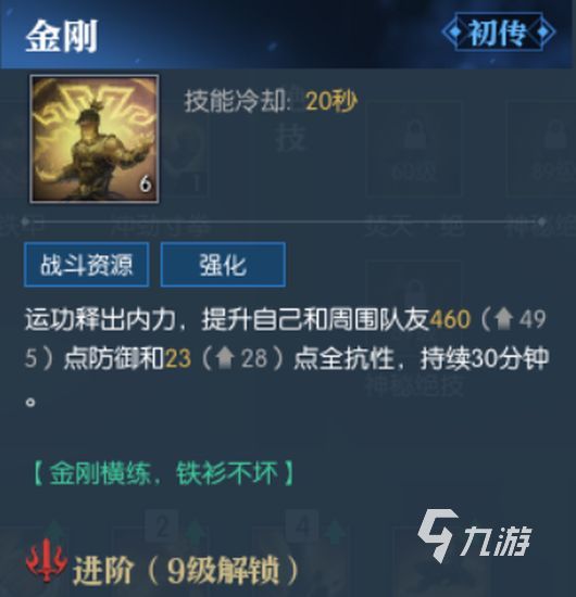 逆水寒手游铁衣新手攻略 逆水寒手游铁衣技能搭配推荐