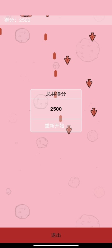 螃蟹空战截图2