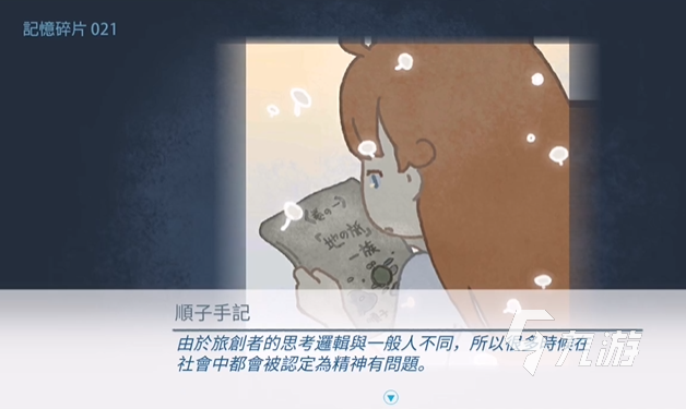 天國(guó)旅立結(jié)局是什么 天國(guó)旅立游戲故事背景內(nèi)容的分享
