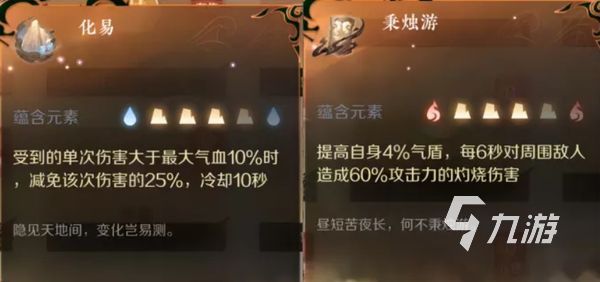 逆水寒手游pvp内功搭配大全 逆水寒手游各职业内功搭配攻略