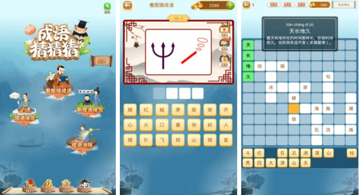 受歡迎的猜成語(yǔ)游戲推薦 免費(fèi)的猜成語(yǔ)游戲下載排行2023