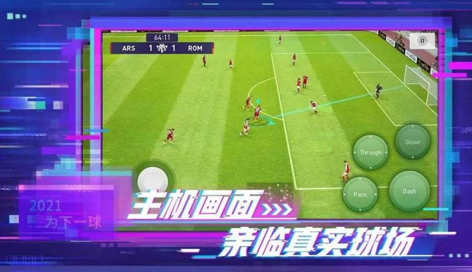 热门的fifa游戏下载推荐 流行的fifa游戏大全2023