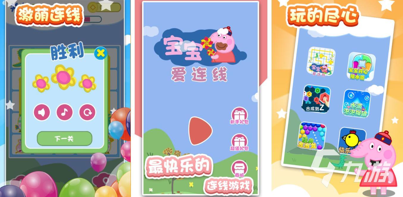 兒童親子游戲有哪些2023 耐玩的親子游戲合集