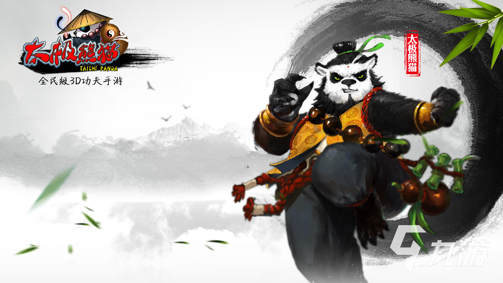 好玩的熊猫游戏下载推荐2023 熊猫游戏有哪些推荐