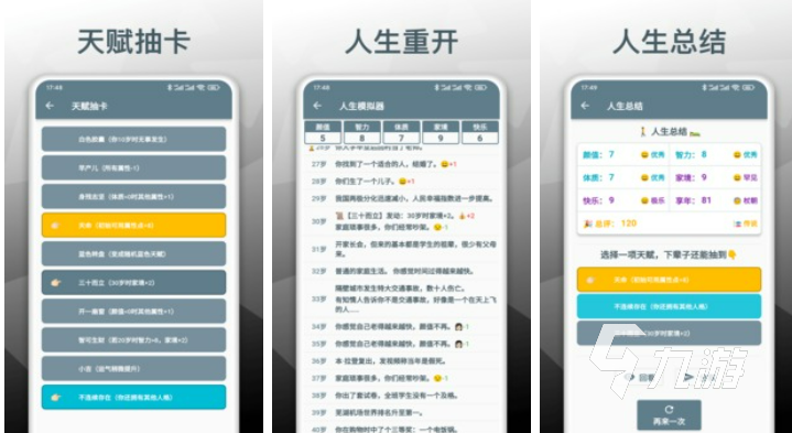 模拟人生游戏下载分享 免费的模拟人生手游排行2023