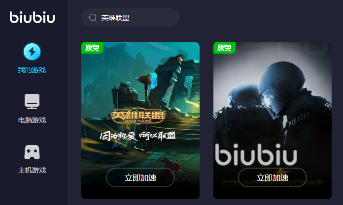 lol开加速器有用吗 英雄联盟加速器使用推荐