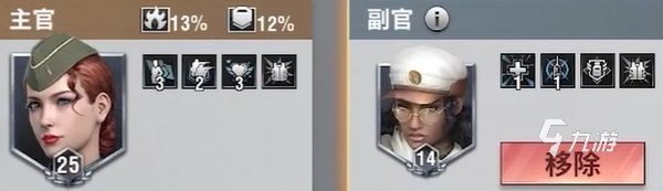 戰(zhàn)火勛章編隊攻略 戰(zhàn)火勛章強勢軍官組合推薦