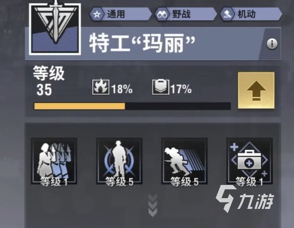 戰(zhàn)火勛章編隊攻略 戰(zhàn)火勛章強勢軍官組合推薦