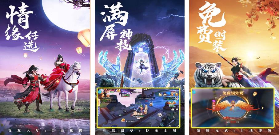 适合不充钱长期玩的仙侠手游有哪些 2023平民玩的仙侠手游推荐