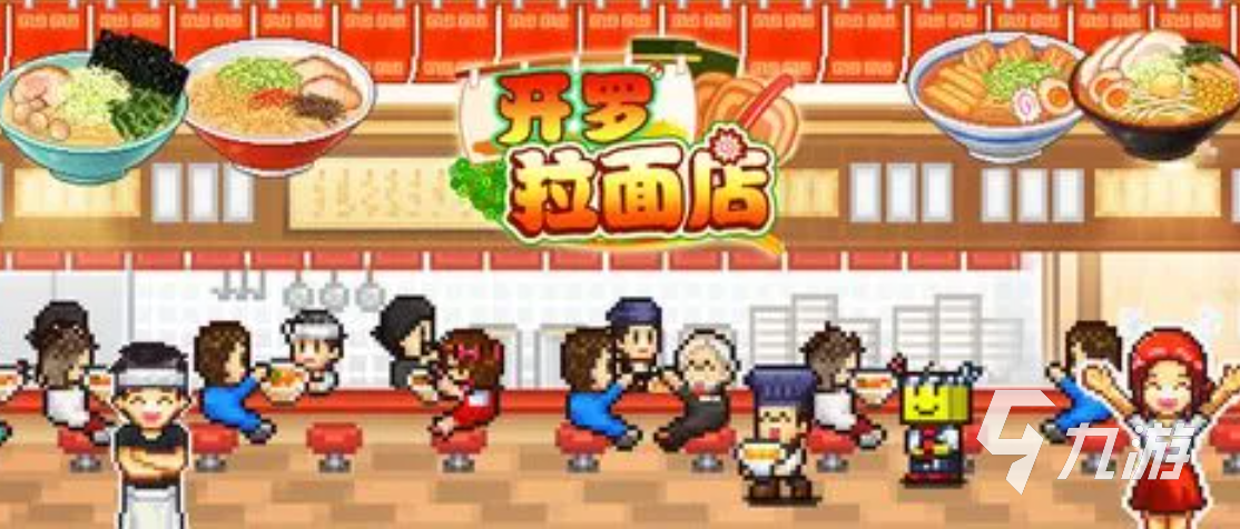 开罗拉面店布局图介绍 开罗拉面店布局图怎么摆好看