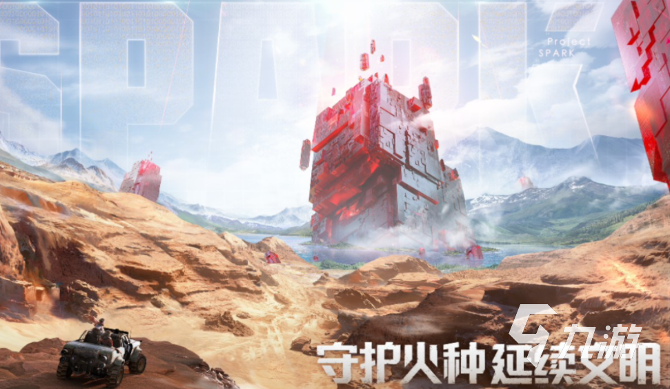 代号spark新手攻略 代号spark新手生存玩法介绍