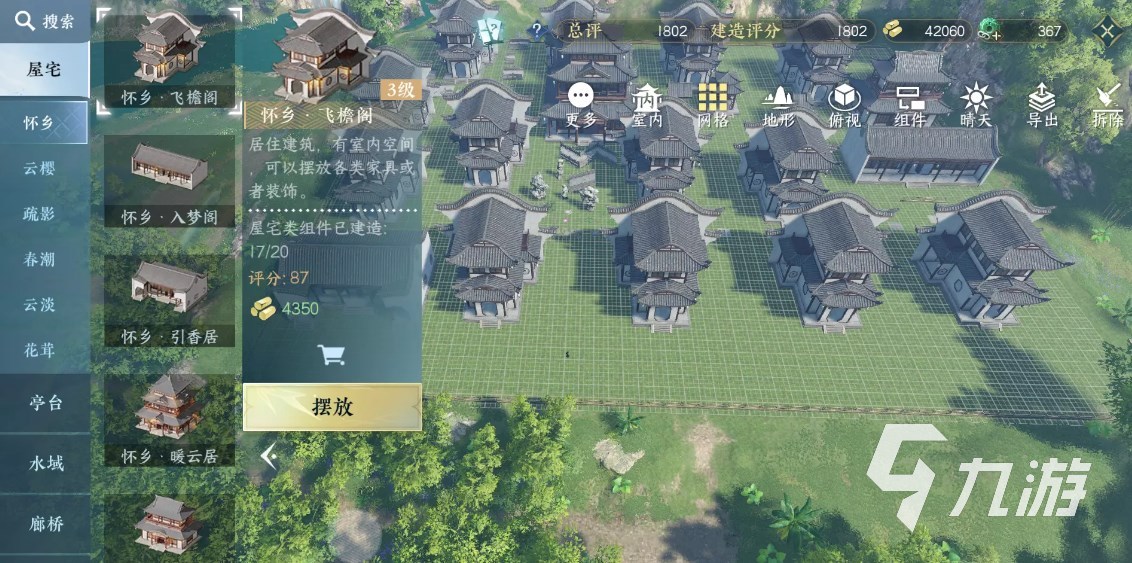 逆水寒手游庄园玩法攻略 逆水寒手游庄园系统介绍