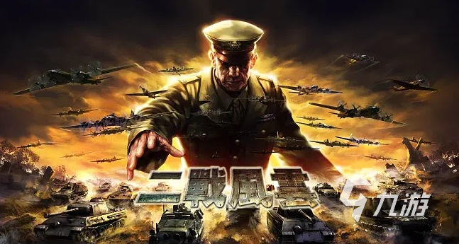 二战真实战争游戏哪些好 必玩的二战题材战争游戏排行2023