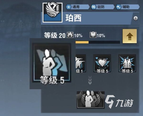 戰(zhàn)火勛章編隊(duì)攻略 戰(zhàn)火勛章強(qiáng)勢(shì)軍官組合推薦