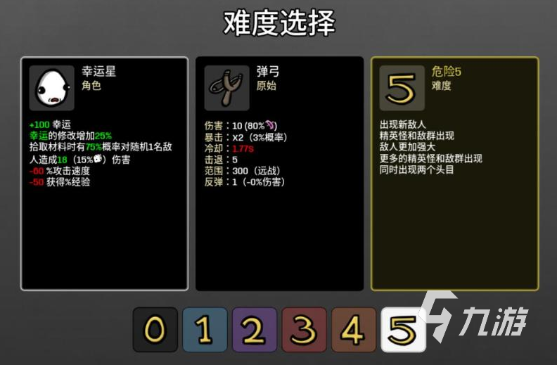 土豆兄弟水果有什么用 brotato水果用處介紹